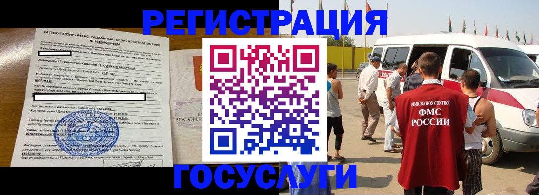 прописка для школы в Барнауле