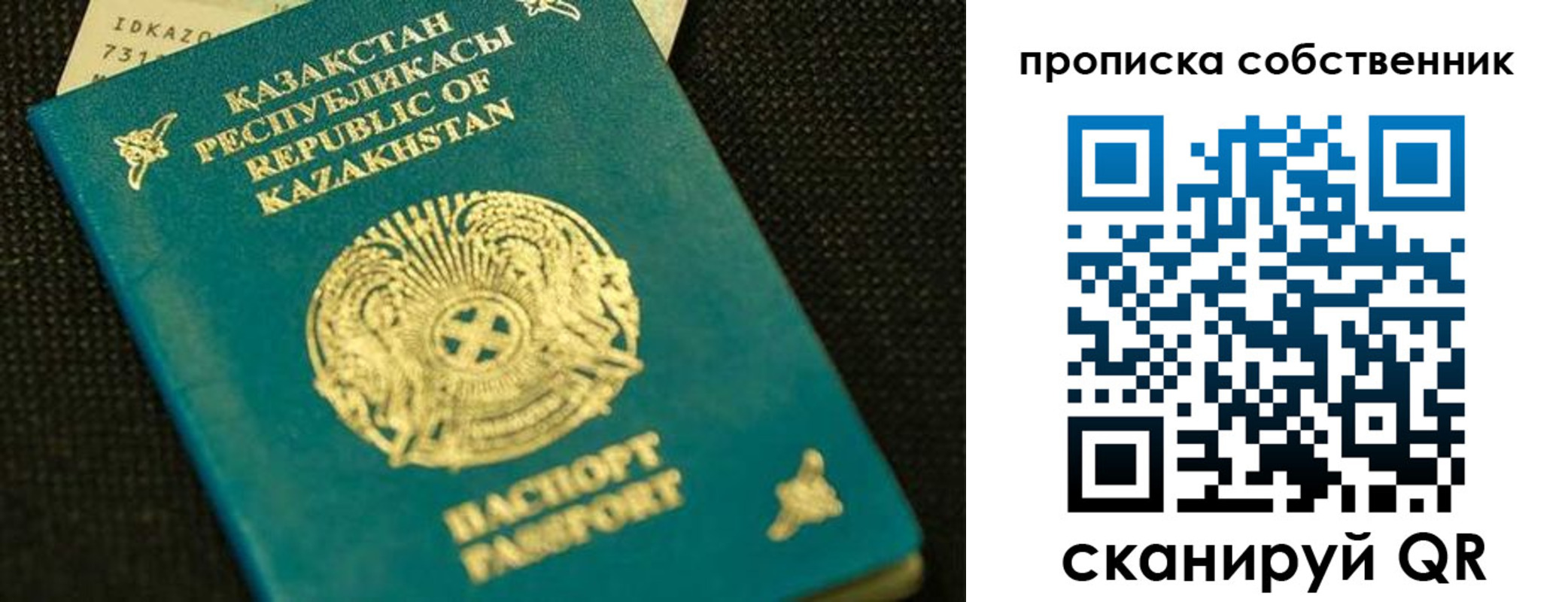 прописка иностранных граждан в Барнауле