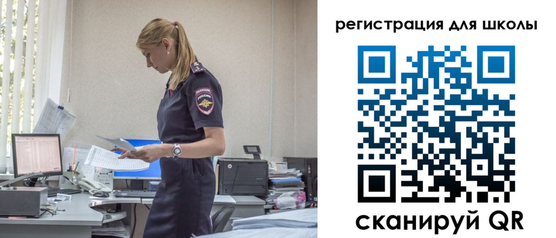 прописка для военкомата в Барнауле